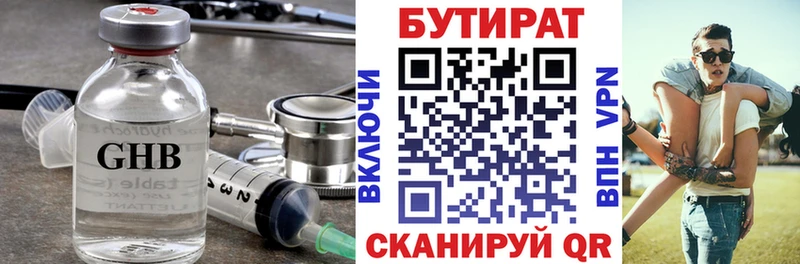 Бутират оксана  Балей 