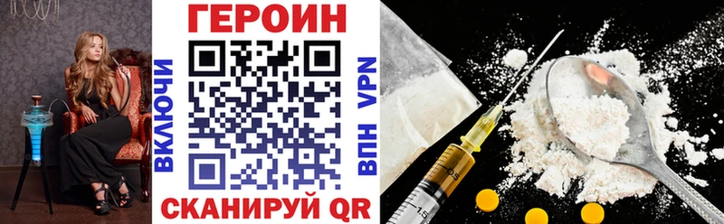 ГЕРОИН хмурый  Балей 