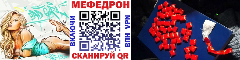 МЕФ mephedrone  закладка  Балей 